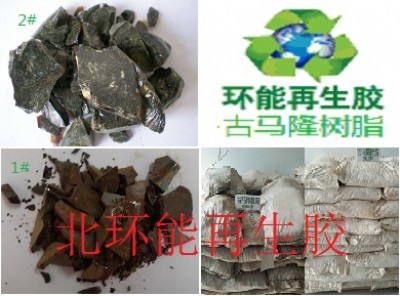 古馬隆樹脂用途及性能