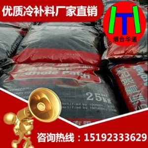 東營河口冷補瀝青混合料堅持走質量為先的發(fā)展道路