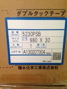 積水5230psb防水泡棉膠帶