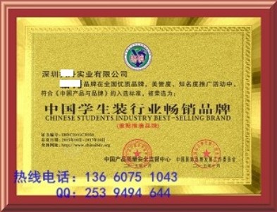 在哪辦理中國行業暢銷品牌