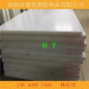 買pom板就選惠優(yōu),聯(lián)系電話13640961500