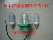 供應led冷庫燈、耐低溫冷庫燈(圖)