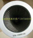 黎明液壓濾芯tfx-1300×180湖南經(jīng)銷