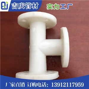 pp三通 現貨有售