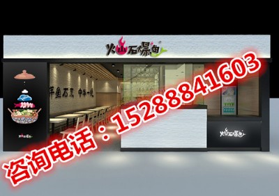 陜西火山石爆魚加盟費火山石爆魚如何玩轉魚快餐開啟餐飲集團