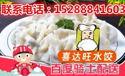 開餃子加盟店 市場利潤輕松拿