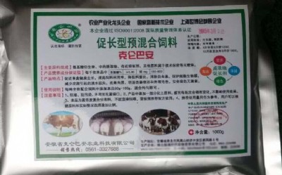 供應催肥促長劑