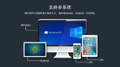 四川中控界面設計中控程序定制