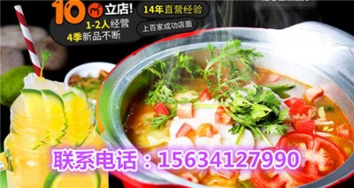 投資一家火山石爆魚快餐加盟店怎么樣