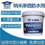 有機硅防水涂料