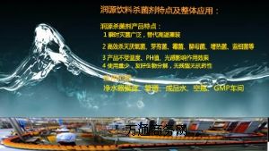 弱堿水防腐控制絮狀物