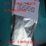 尼泊金復(fù)合酯鈉