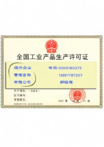 調(diào)節(jié)閥門A2高效取TS資質(zhì)咨詢