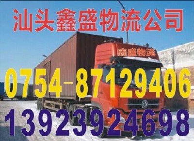 潮州到房縣運輸公司有哪些