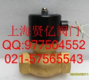 zqdf-50蒸汽電磁閥