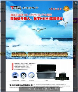 HDMI畫中畫切換器