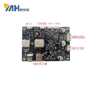 網絡4G廣播模塊