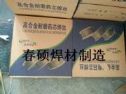 kb-190耐磨藥芯焊絲