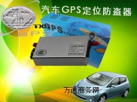 有人拆輪胎時打電話給車主這樣的GPS防盜器更有市場