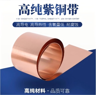 NKC388-SH銅鎳硅合金帶 高性能連接器用銅合金