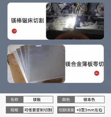 MB5(AZ61M)鎂合金 板 鎂合金圓棒 五號(hào)鎂合金