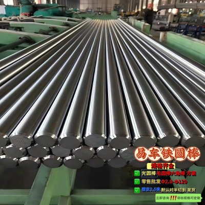 Y35Mn碳易切削鋼Y40Mn高中碳易車鐵Y01Mn8S