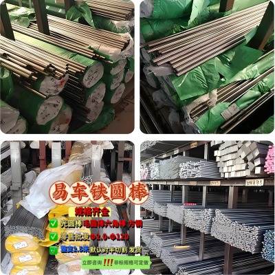 Y15Pb Y15易切削鋼1214圓棒 1144冷拉鋼