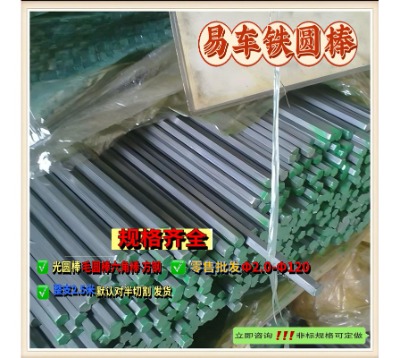 Y35 SAE1045易切削鋼 210A15圓棒 1215