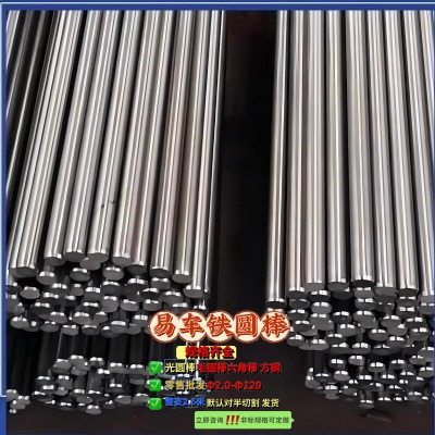 Y30易車鐵Y15環(huán)保鐵易切削鋼Y40mn圓鋼SUM22L