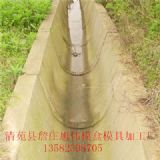 工程建設水泥流水渠模具報價