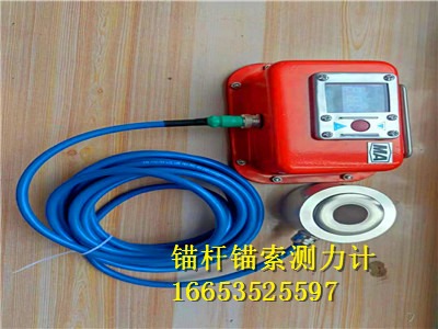 錨桿錨索測力計讀數直觀 mcs數顯式錨桿測力計安裝方法