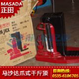 MHC-3SL-2馬沙達爪式千斤頂【頭10噸 爪3噸】原裝進