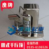 鷹牌無塵室爪式千斤頂G-100C【爪10t頂5t】龍海起重