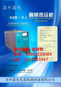 手提全自動醫用高頻血袋膠管熱合機電路圖