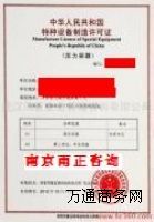 供應代理汽車罐車生產資質所需費用咨詢