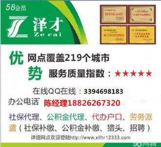 代買在深圳社保,廣州社保公積金代理,佛山社保代繳可買車房