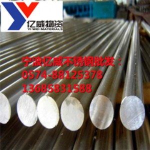 寧波廠家直銷現(xiàn)貨x12crnis188不銹鋼